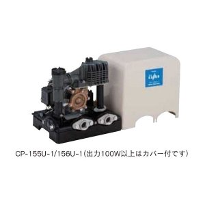 画像: テラル　CP-156U-1　浅井戸用非自動式ポンプ(CP形) 単相100V (60Hz用)