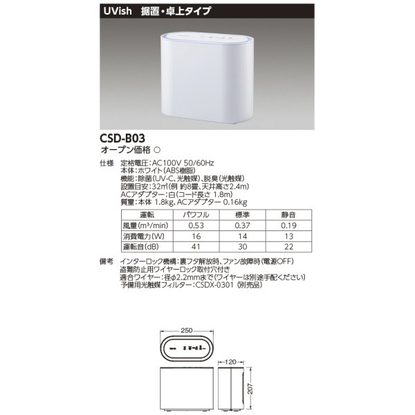 csd-b03(小組)