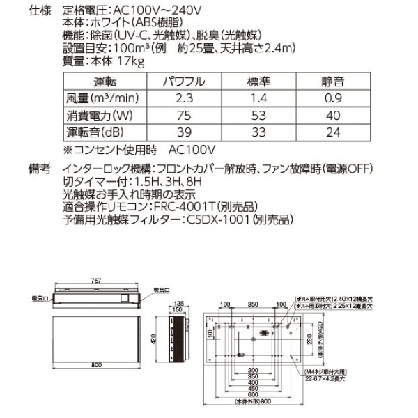 csd-bkc100b