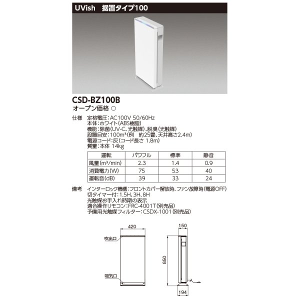 csd-bz100b(小組)