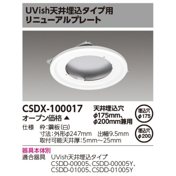 csdx-100017(小組)