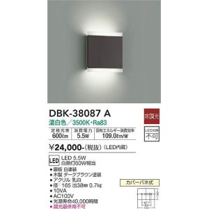 画像: 大光電機(DAIKO)　DBK-38087A　ブラケット 非調光 温白色 ダークブラウン