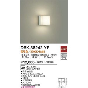 大光電機(DAIKO) DBK-40503A 間接照明 棚ぴた君 LED内蔵 電源内蔵 非調