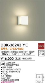 画像: 大光電機(DAIKO)　DBK-38243YE　ブラケット LED内蔵 非調光 電球色