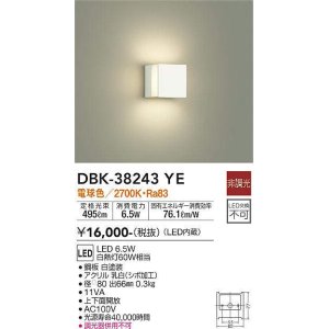 画像: 大光電機(DAIKO)　DBK-38243YE　ブラケット LED内蔵 非調光 電球色