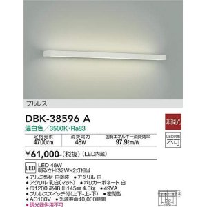 画像: 大光電機(DAIKO)　DBK-38596A　ブラケット 非調光 温白色 プルレス 白