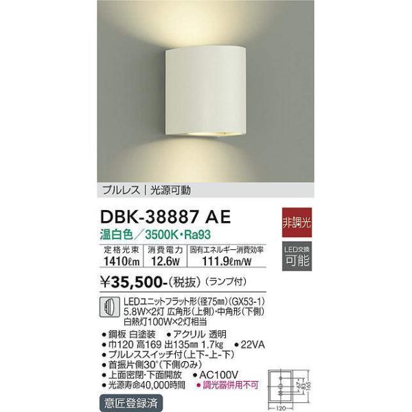 dbk-38887ae(小組)