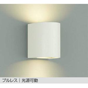 画像: 大光電機(DAIKO) DBK-38887 YE ブラケット 非調光 LED 電球色 ランプ付 プルレス 光源可動 引掛シーリング取付式 ホワイト