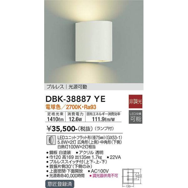 dbk-38887ye(小組)