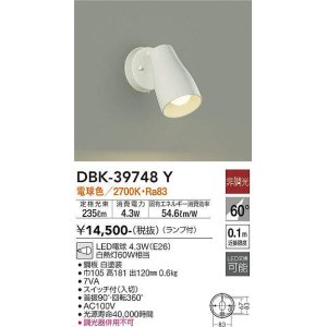 画像: 大光電機(DAIKO)　DBK-39748Y　キッチンライト ランプ付 非調光 電球色 ホワイト