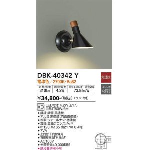 大光電機(DAIKO) DBK-40774Y ブラケット LED内蔵 非調光 電球色 上向付