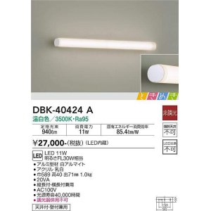 画像: 大光電機(DAIKO)　DBK-40424A　ブラケット LED内蔵 ときめき 非調光 温白色 天井付・壁付兼用 縦長付・横長付兼用