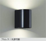 画像: 大光電機(DAIKO) DBK-41133 AE ブラケット 非調光 LED 温白色 ランプ付 引掛シーリング取付式 プルレス ブラック