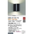 dbk-41133ye(小組)