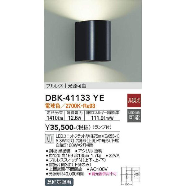 dbk-41133ye(小組)