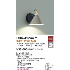 画像: 大光電機(DAIKO)　DBK-41244Y　ブラケット LED内蔵 非調光 電球色 片側配光タイプ ペールピンク