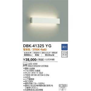 画像: 大光電機(DAIKO)　DBK-41325YG　ブラケット 調光(調光器別売) LED 電球色 白