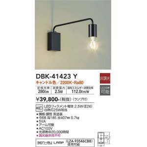 大光電機(DAIKO) DBK-41422Y ブラケット 非調光 LED(ランプ付