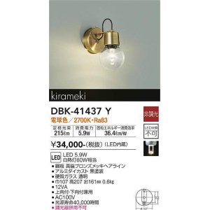 大光電機(DAIKO) DPN-40009Y ペンダント 洋風小型 非調光 LED ランプ付