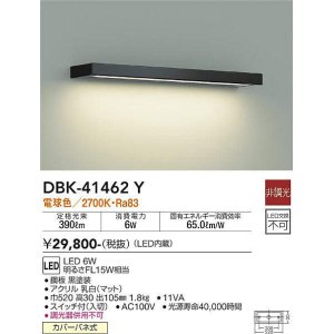 大光電機(DAIKO) DBK-41504Y ブラケット 非調光 電球色 黒 - まいどDIY