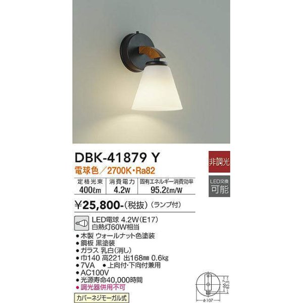 dbk-41879y(小組)