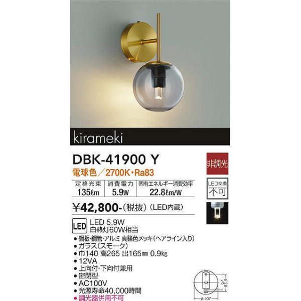 dbk-41900y(小組)