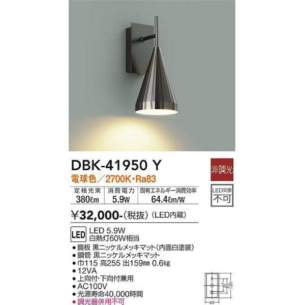 dbk-41950y(小組)