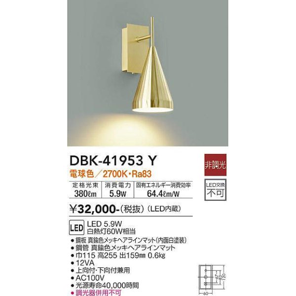 dbk-41953y(小組)