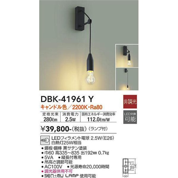 dbk-41961y(小組)