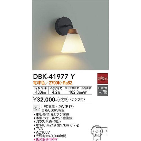 dbk-41977y(小組)