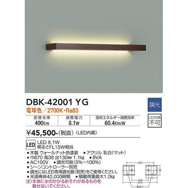 dbk-42001yg(小組)