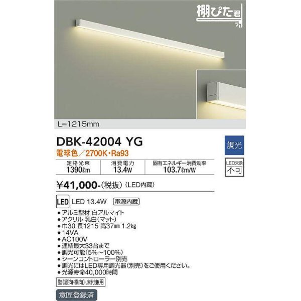 dbk-42004yg(小組)