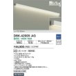 dbk-42005ag(小組)