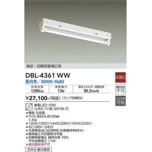 大光電機(DAIKO) DBL-4363WW(ランプ別梱) ベースライト 直管LED 非調光