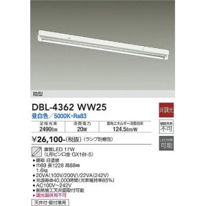 画像: 大光電機(DAIKO)　DBL-4362WW25(ランプ別梱)　ベースライト 直管LED 非調光 昼白色 直付タイプ 箱型