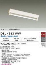 画像: 大光電機(DAIKO)　DBL-4363WW(ランプ別梱)　ベースライト 直管LED 非調光 昼白色 逆富士型 初期照度補正型