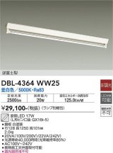 画像: 大光電機(DAIKO)　DBL-4364WW25(ランプ別梱)　ベースライト 直管LED 非調光 昼白色 直付タイプ 逆富士型