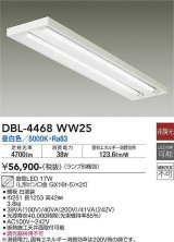 画像: 大光電機(DAIKO)　DBL-4468WW25(ランプ別梱)　ベースライト 直管LED 非調光 昼白色 直付タイプ