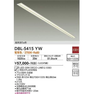 大光電機(DAIKO) DBL-5450YW ベースライト 非調光 LED 電球色