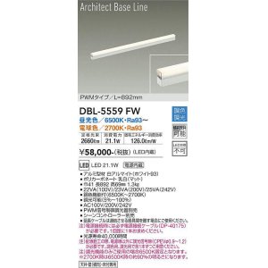 画像: 大光電機(DAIKO) DBL-5559 FW 間接照明 L=892mm 調色調光(調光器別売) LED ArchitectBaseLine PWMタイプ ホワイト