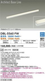 画像: 大光電機(DAIKO) DBL-5560 FW 間接照明 L=1186mm 調色調光(調光器別売) LED ArchitectBaseLine PWMタイプ ホワイト