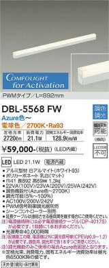 画像: 大光電機(DAIKO) DBL-5568 FW 間接照明 L=892mm 調色調光(調光器別売) LED ArchitectBaseLine PWMタイプ ホワイト