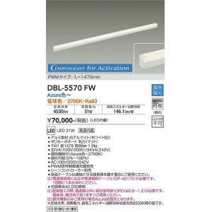 画像: 大光電機(DAIKO) DBL-5570 FW 間接照明 L=1479mm 調色調光(調光器別売) LED ArchitectBaseLine PWMタイプ ホワイト