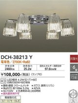 画像: 大光電機(DAIKO)　DCH-38213Y　シャンデリア ランプ付 非調光 電球色 〜6畳 クローム [♭]