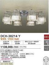 画像: 大光電機(DAIKO)　DCH-38214Y　シャンデリア ランプ付 非調光 電球色 〜10畳 クローム [♭]