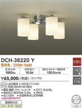 画像: 大光電機(DAIKO)　DCH-38220Y　シャンデリア ランプ付 非調光 電球色 〜4.5畳 クローム [♭]