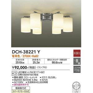 画像: 大光電機(DAIKO)　DCH-38221Y　シャンデリア ランプ付 非調光 電球色 〜8畳 クローム [♭]