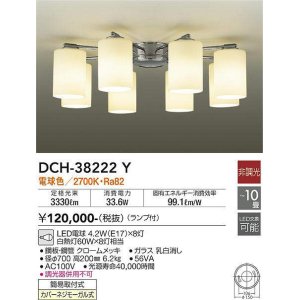 画像: 大光電機(DAIKO)　DCH-38222Y　シャンデリア ランプ付 非調光 電球色 〜10畳 クローム [♭]