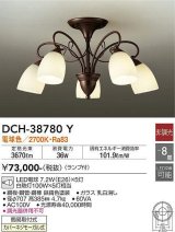 画像: 大光電機(DAIKO)　DCH-38780Y　シャンデリア ランプ付 非調光 電球色 〜8畳 鉄錆色 [♭]