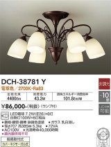 画像: 大光電機(DAIKO)　DCH-38781Y　シャンデリア ランプ付 非調光 電球色 〜10畳 鉄錆色 [♭]